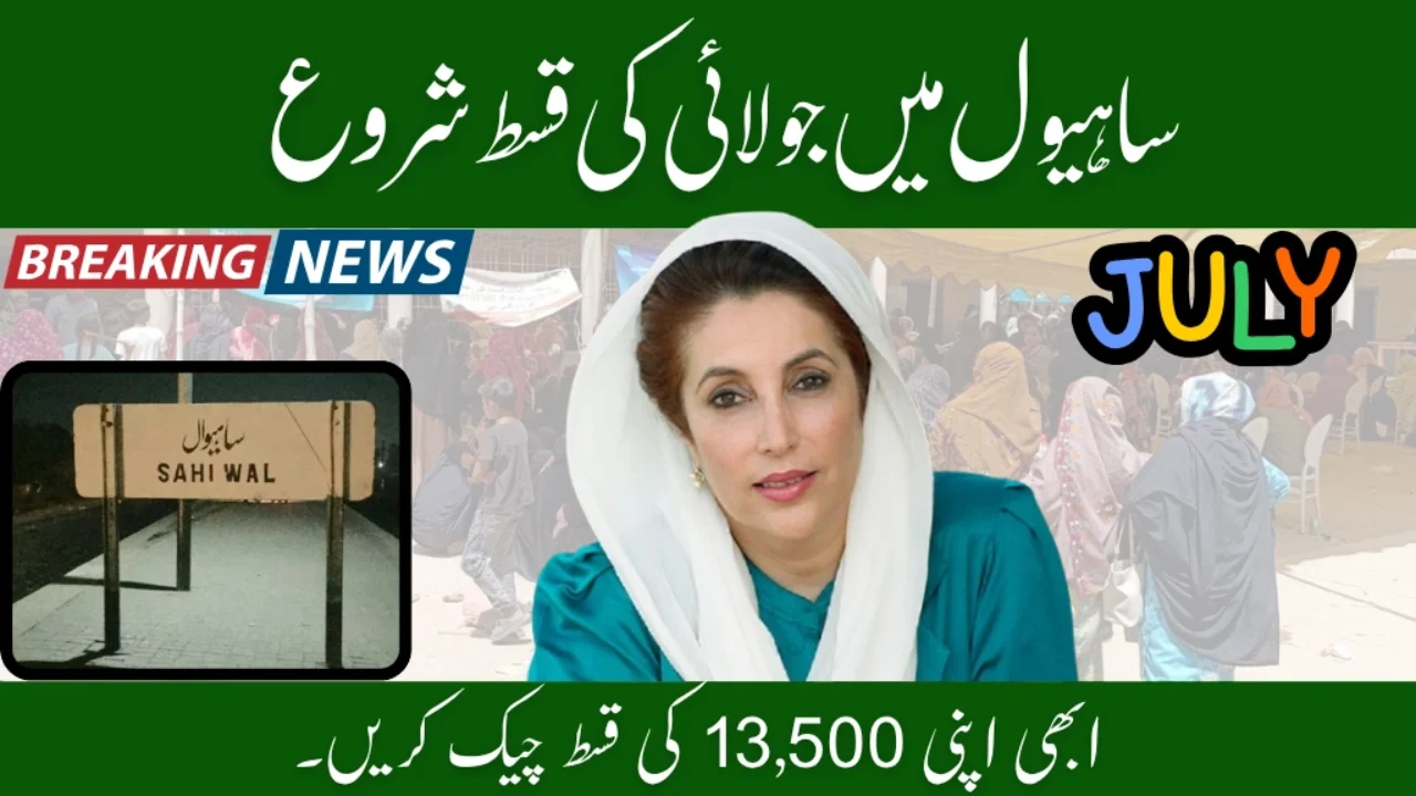 8171 BISP July 2025 Payment Released for Sahiwal: Check Your Rs. 13,500 Status Now