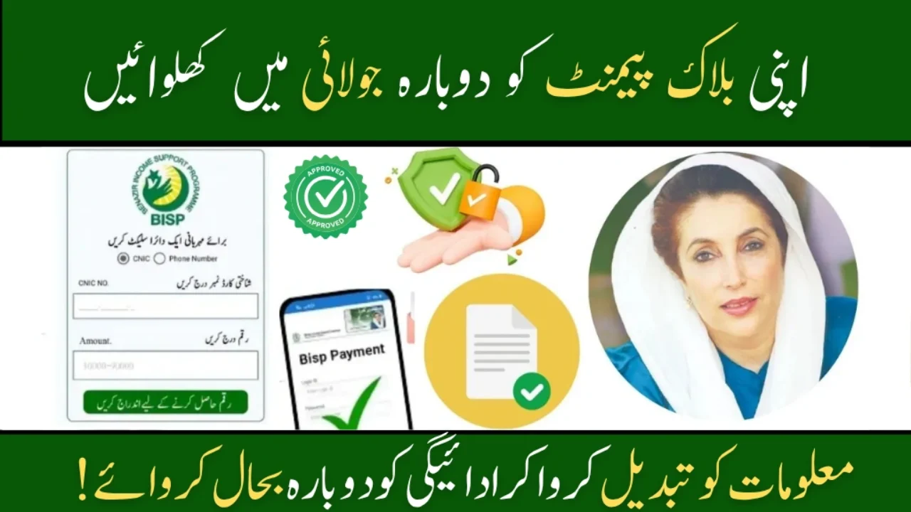 8171 BISP Kafalat Blocked Rs. 13,500 Payments Resuming in July 2025 Check Your Status by CNIC