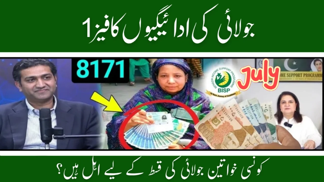8171 BISP Phase 1 July 2025 Payment Complete Details