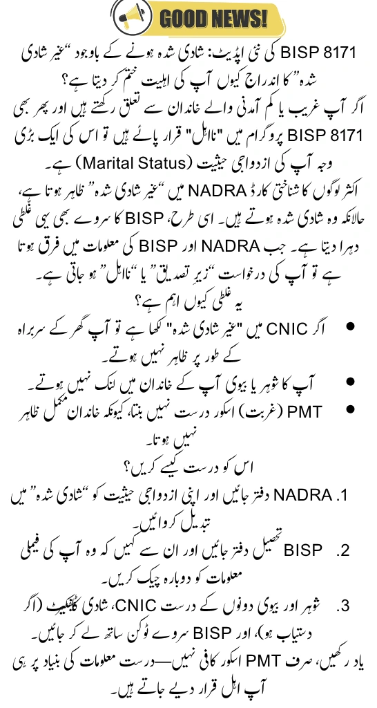 BISP 8171 Fixing the “Unmarried” Status Issue That’s Blocking Your Eligibility
