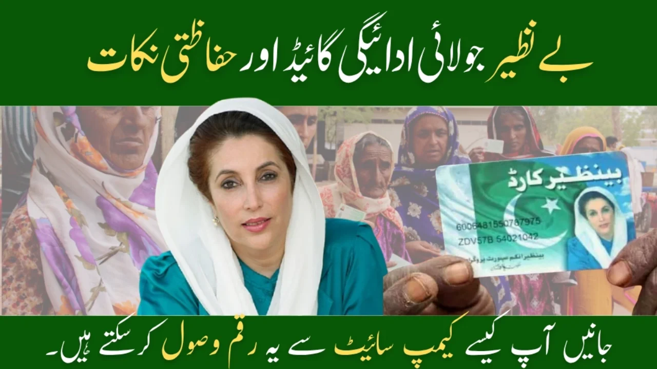 BISP 8171 July Payment Guide and Safety Tips for Campsite Visits