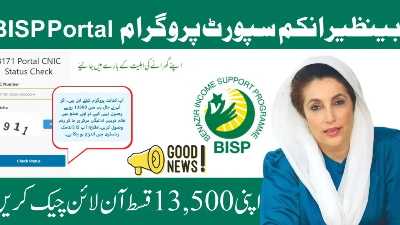 BISP 8171 June 2025 Check Your Payment Status Through Web Portal, SMS & Office