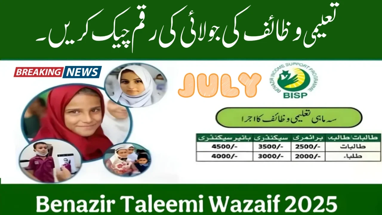 BISP July 2025 Taleemi Wazaif Payment Check Online with CNIC