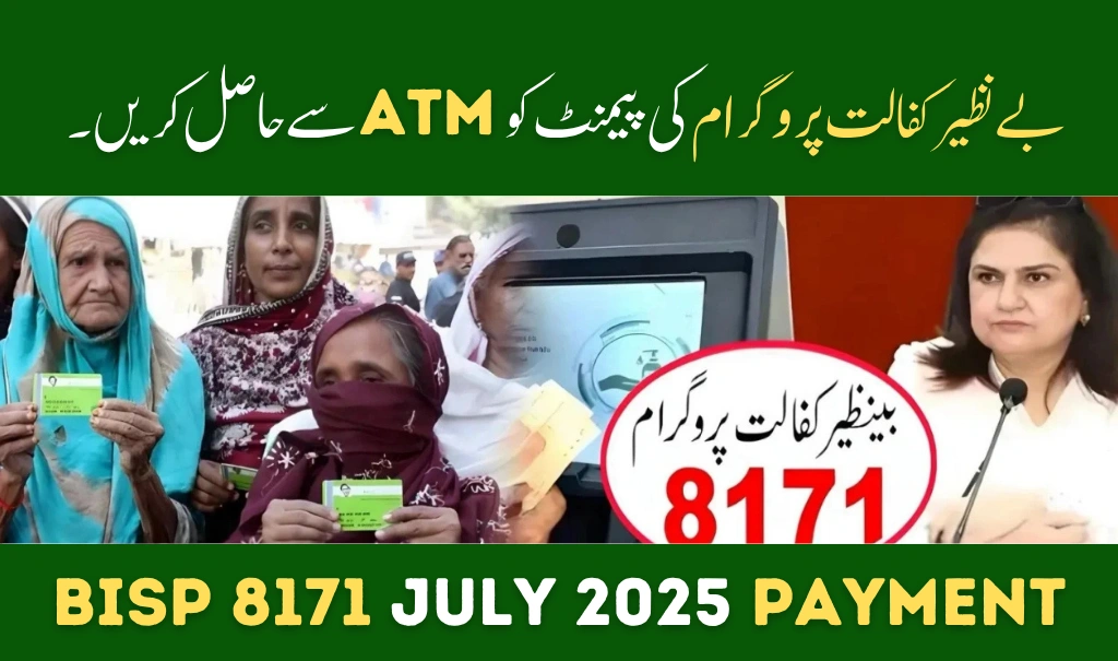 Benazir Kafalat July 2025 Payment ATM Withdrawal Schedule Out Now