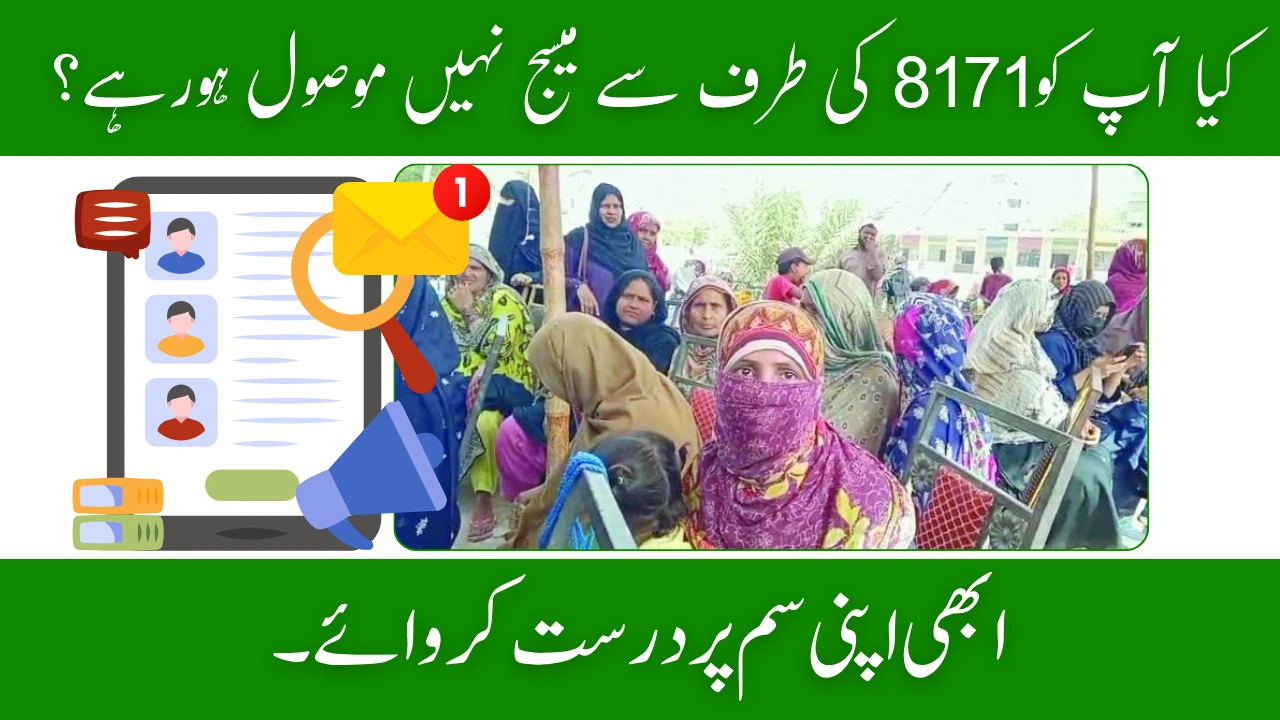 Stop Missing Important Messages from 8171 Fix Your Mobile Number Issue Today