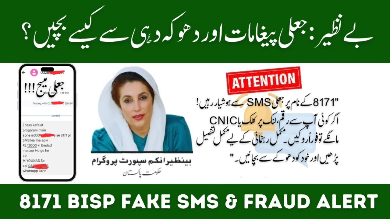 8171 BISP July 2025: Fake SMS & Fraud Alert – How to Stay Safe Online