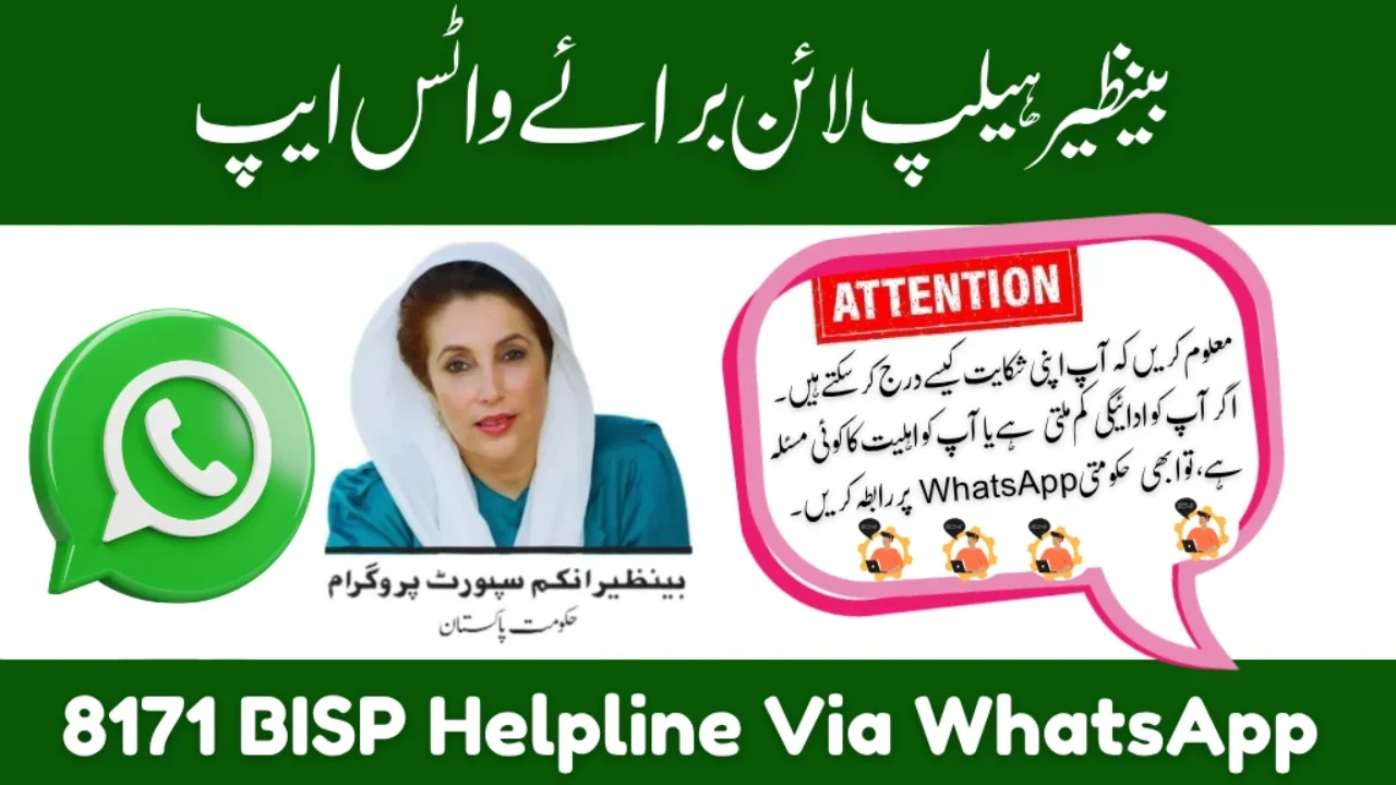 8171 BISP Rs. 13,500 Payment Complaints via WhatsApp – Step-by-Step Guide (July 2025 Update)