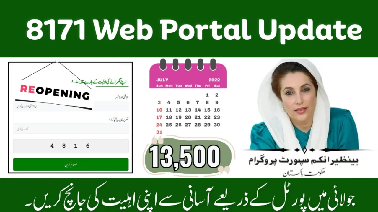 8171 Web Portal July 2025 – How to Check Your BISP CNIC Online