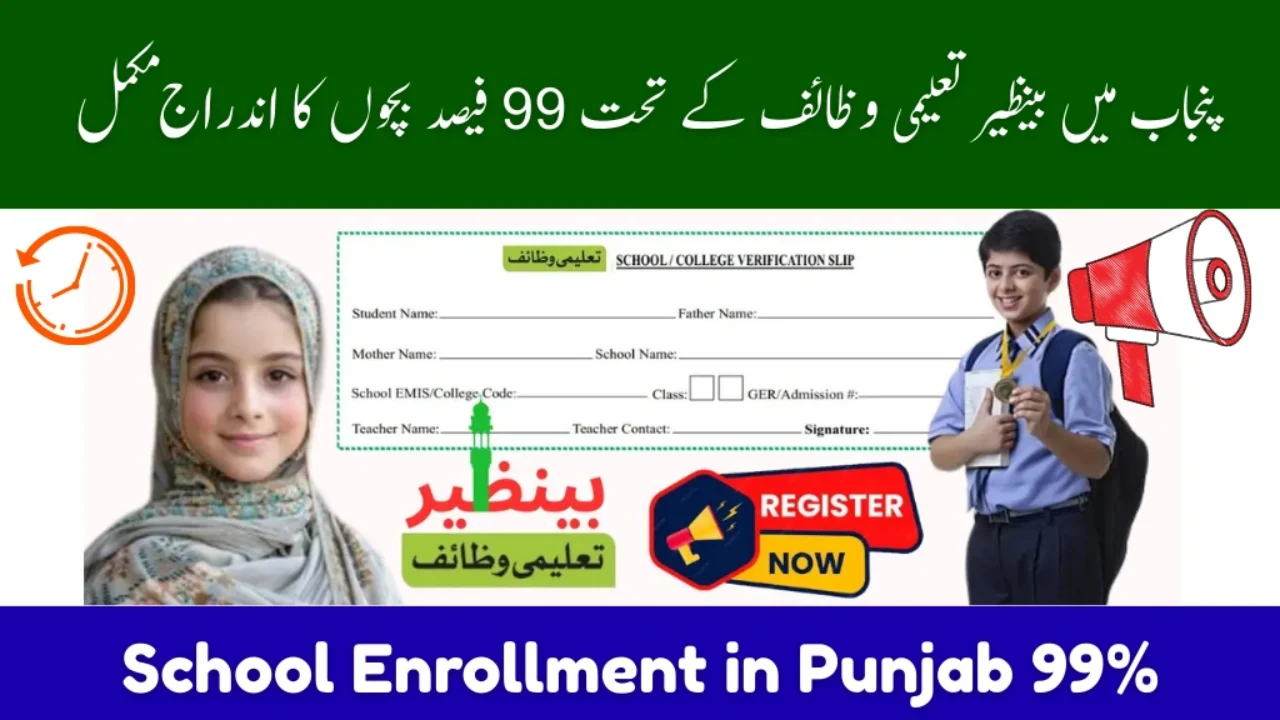 99% School Enrollment in Punjab Through Benazir Taleemi Wazaif Program