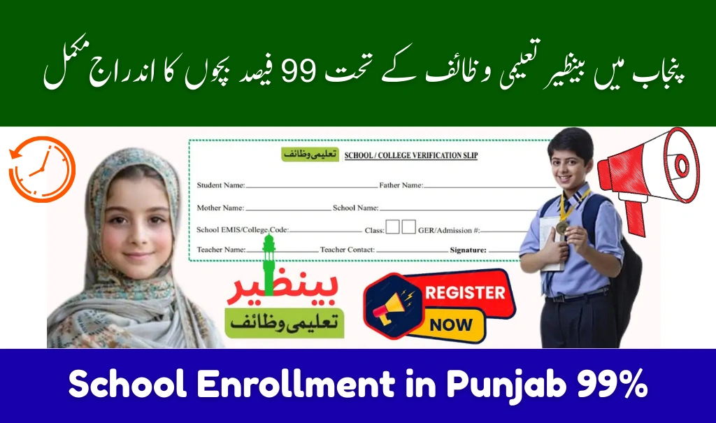99% School Enrollment in Punjab Through Benazir Taleemi Wazaif Program