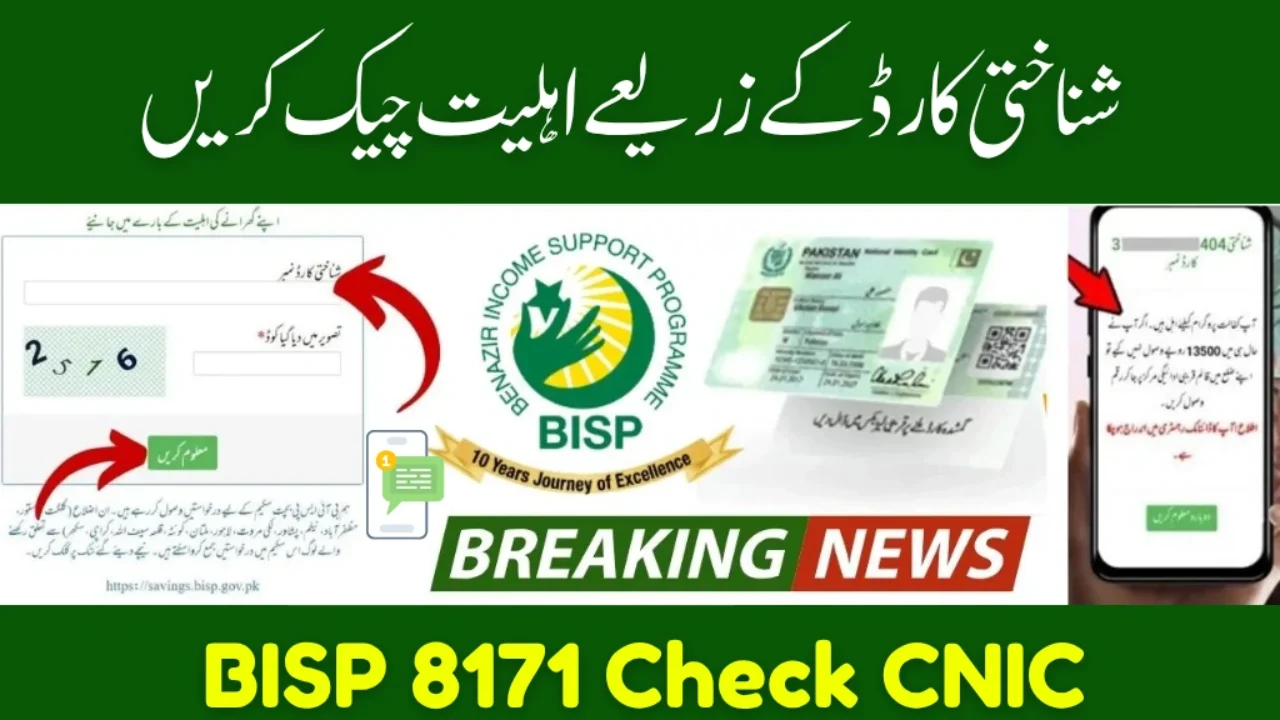 BISP 8171 Check CNIC – Easy Way to Verify Eligibility & Payment Status Online