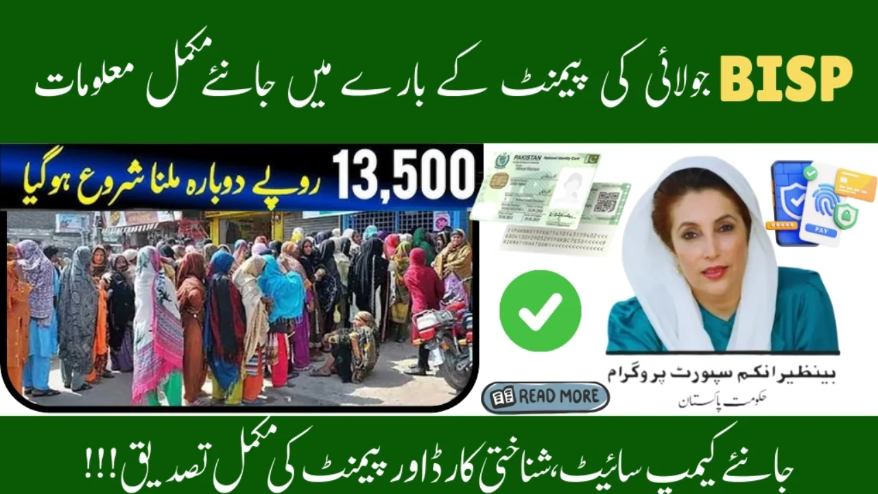 BISP 8171 July 2025 – Payment Details, Campsite Guide, and CNIC Verification
