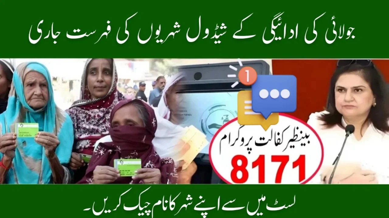 BISP 8171 July 2025 City‑Wise Payment Schedule – Check Your City!