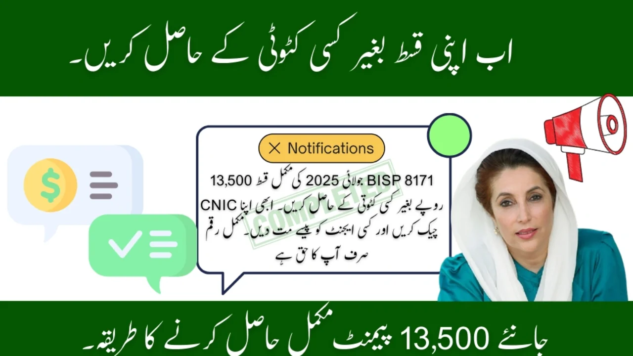 BISP 8171 July 2025 Full 13500 Payment Guide Without Any Deductions