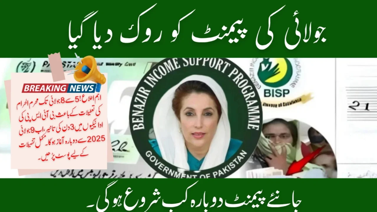 BISP 8171 July 2025 Payment Delayed 3 Days Due to Muharram Holidays