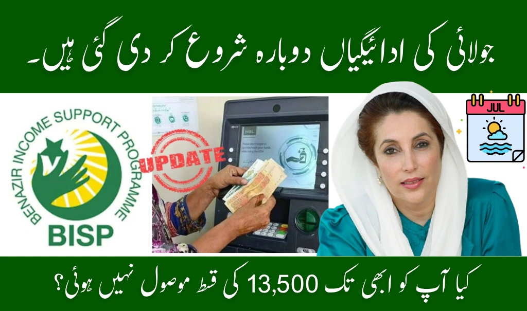 BISP 8171 July 2025 Payment Restored