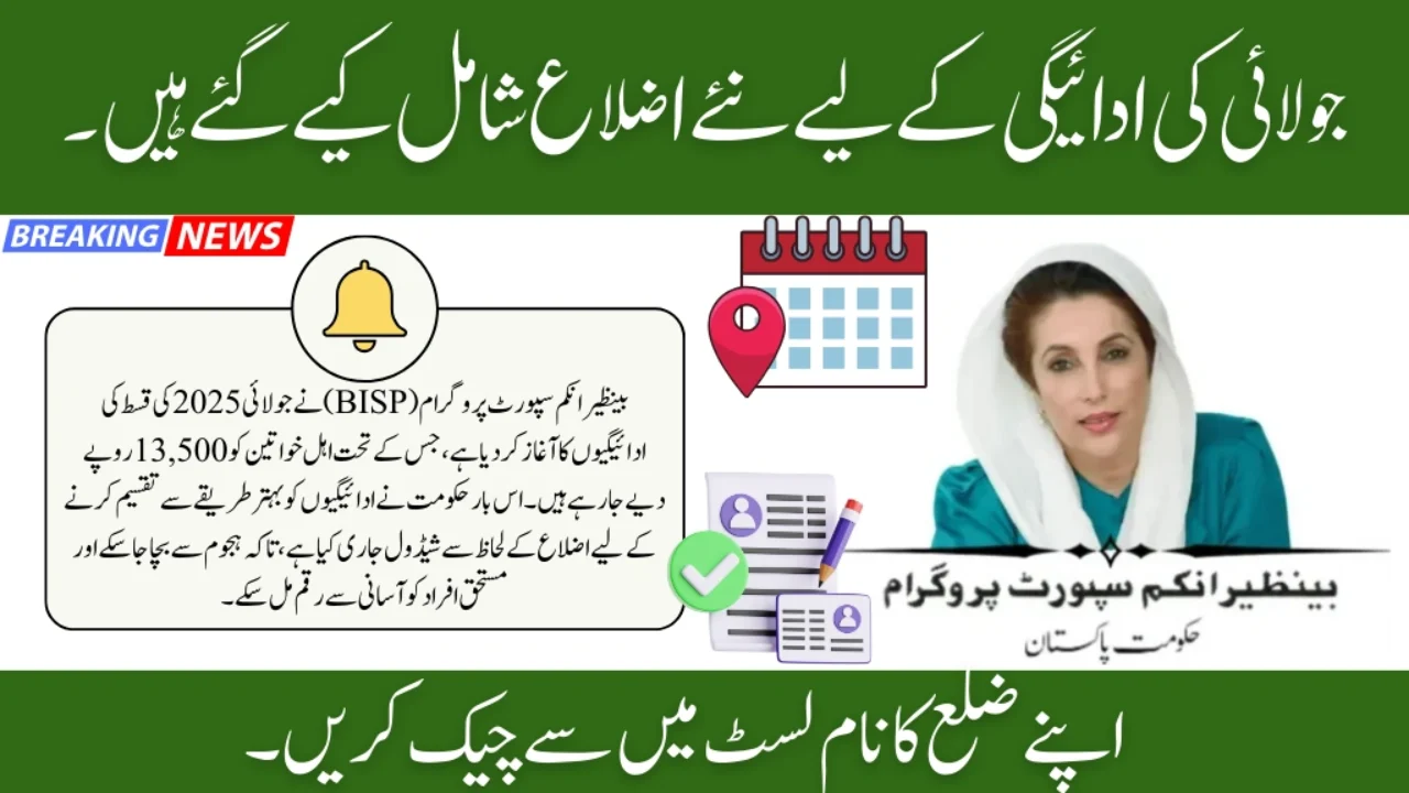 BISP 8171 July 2025 Payment Schedule – Full Release Date List by District