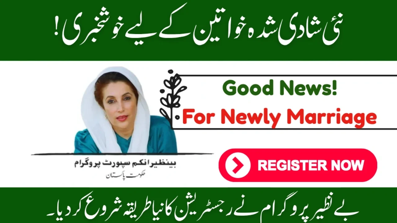 BISP 8171 July 2025 Registration Alert for Married Women