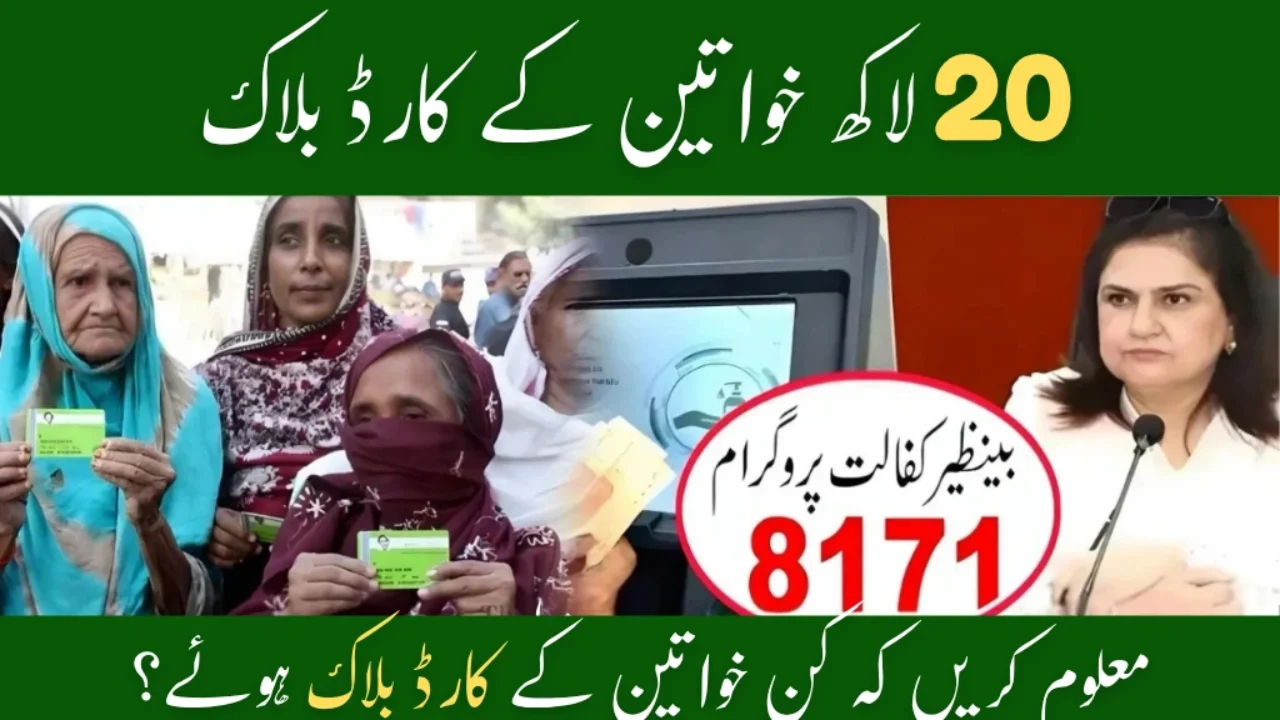 BISP 8171 July 2025 Update 2 Million Cards Blocked After New Survey