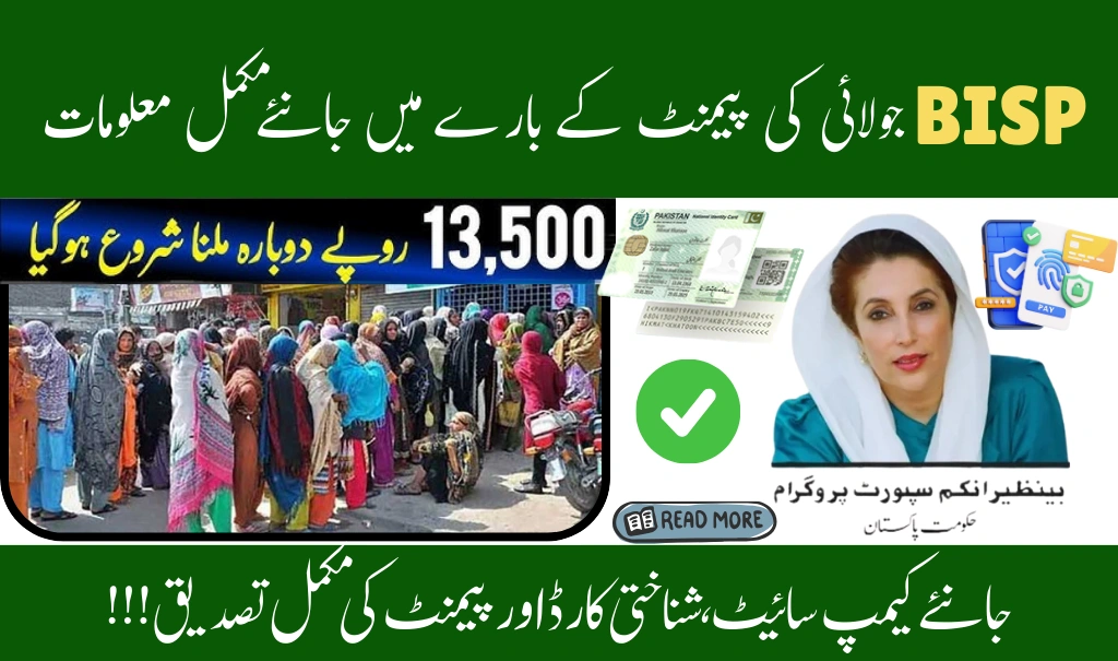 BISP 8171 July 2025