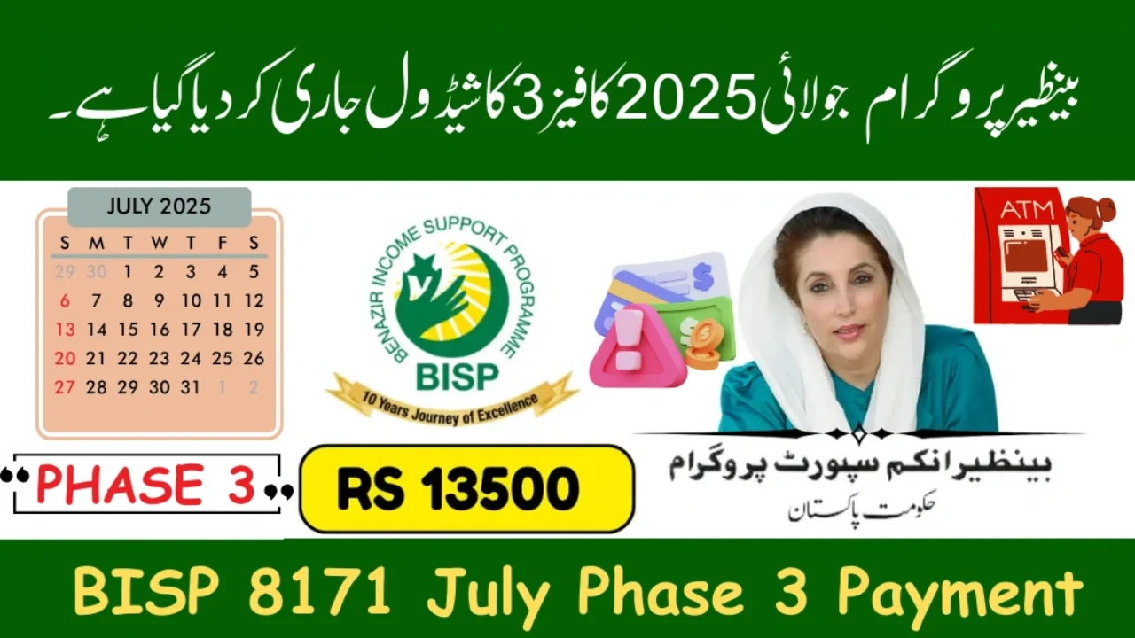 BISP 8171 July Phase 3 Payment – District List & Easy Guide to Collect Rs. 13,500