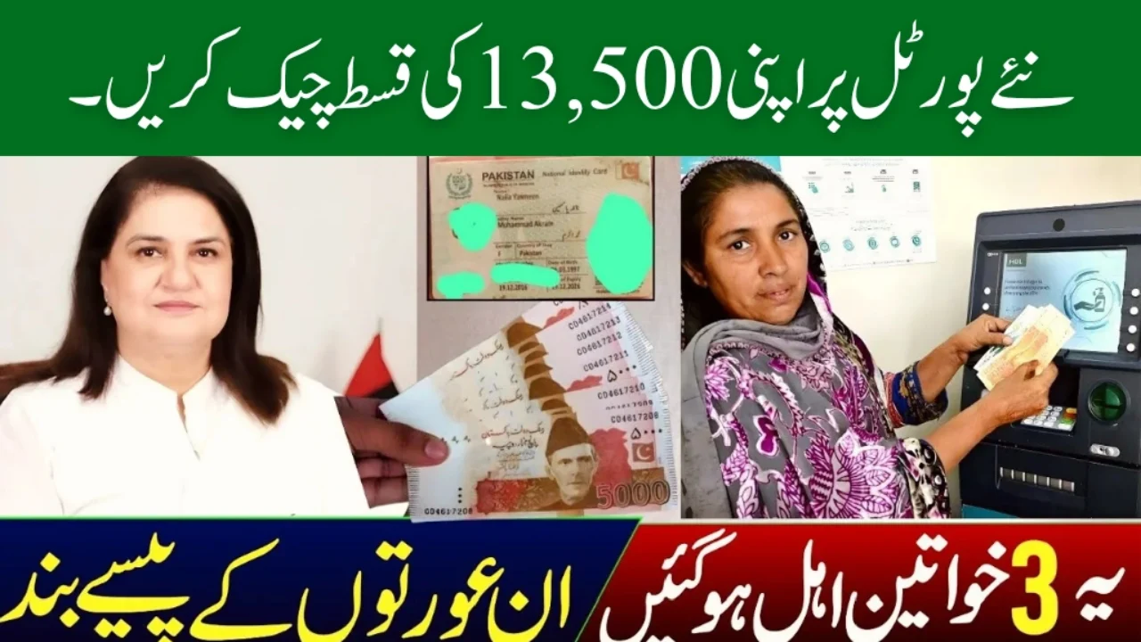 BISP 8171 July–September 2025 CNIC Check & Payment Guide – New Portal Update for Rs 13,500 Registration
