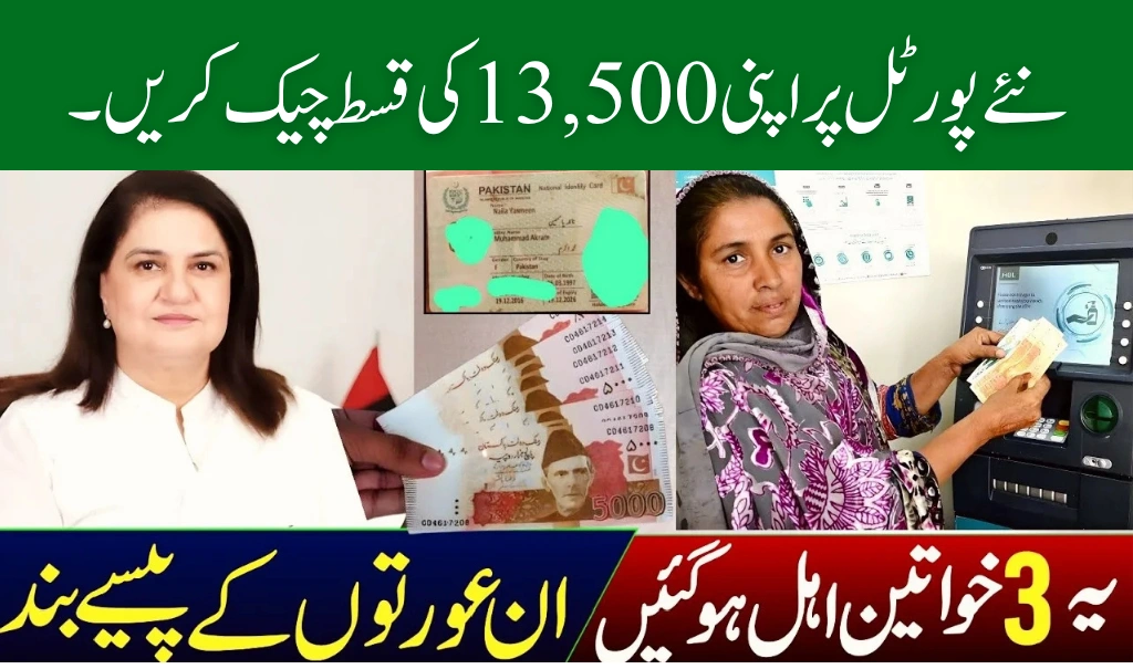 BISP 8171 July–September 2025