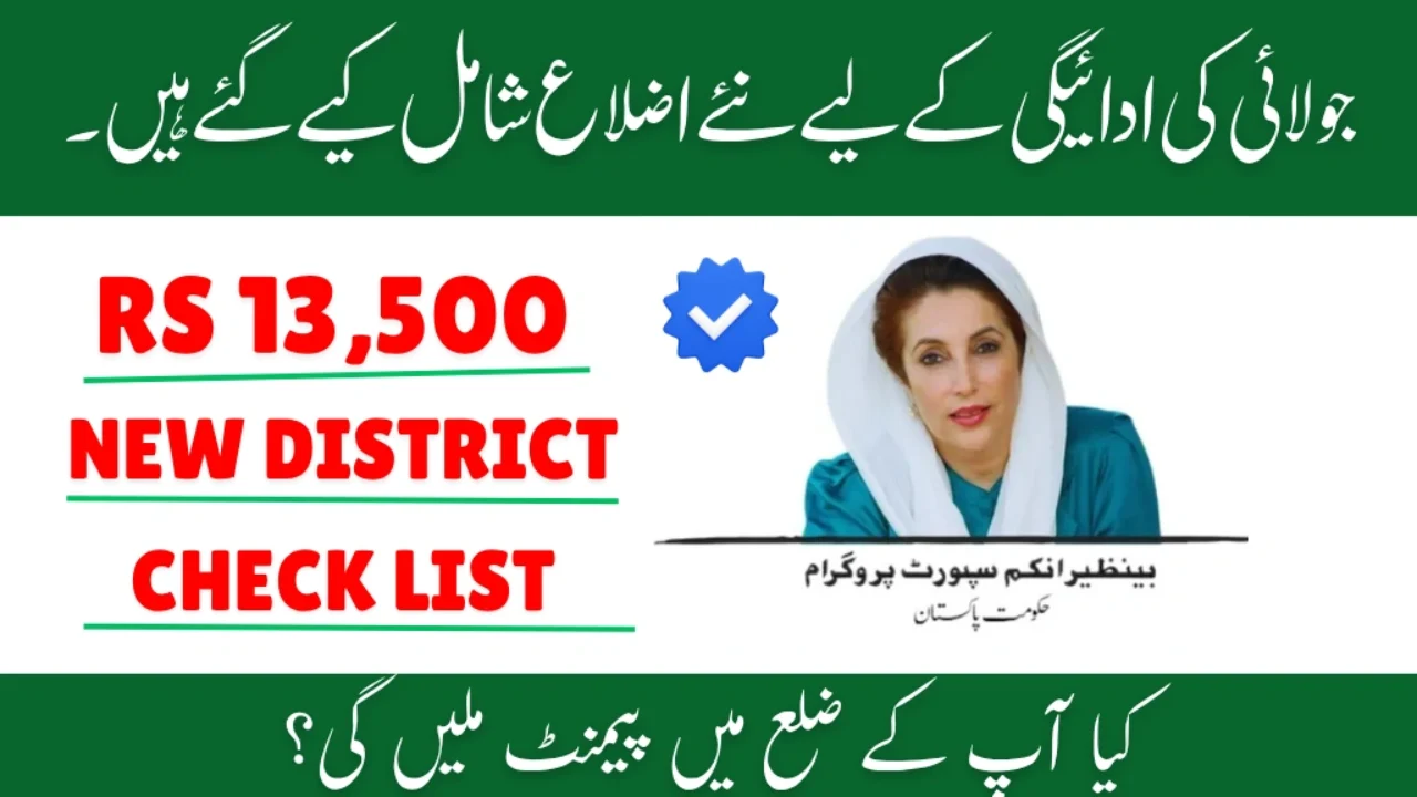 BISP 8171 New Districts Added for July 2025 Payment Phase