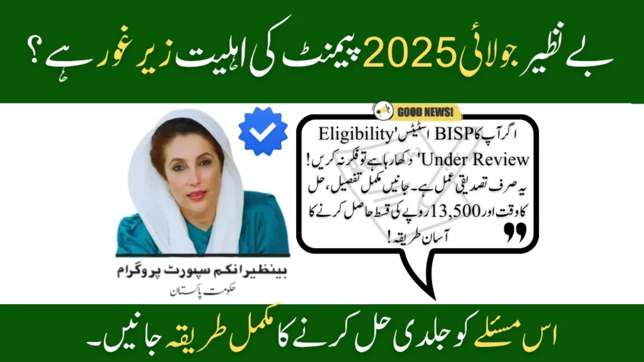 BISP July 2025 Eligibility Under Review? What That Means and How Long It Takes