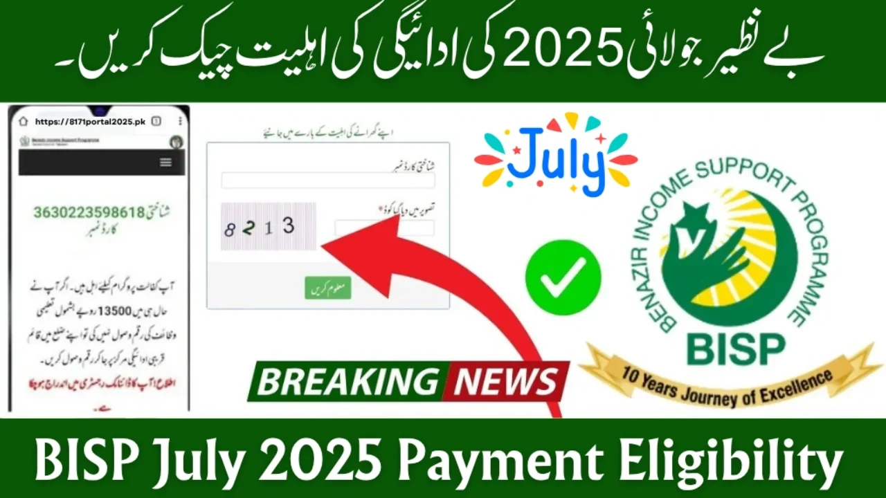 BISP July 2025 Payment Eligibility – Complete Guide to Check Status and Receive Rs. 13,500