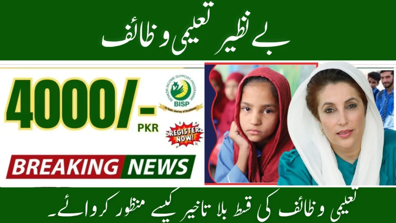 BISP Taleemi Wazaif 2025 Payment Under Review? What You Need to Know