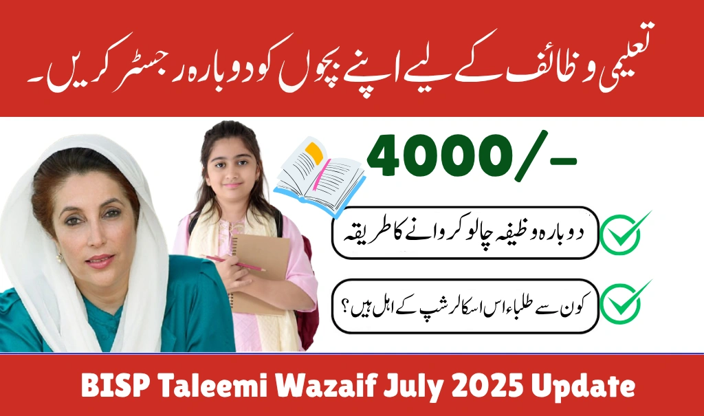 BISP Taleemi Wazaif 2025 – How to Re-Activate Your Child’s Scholarship