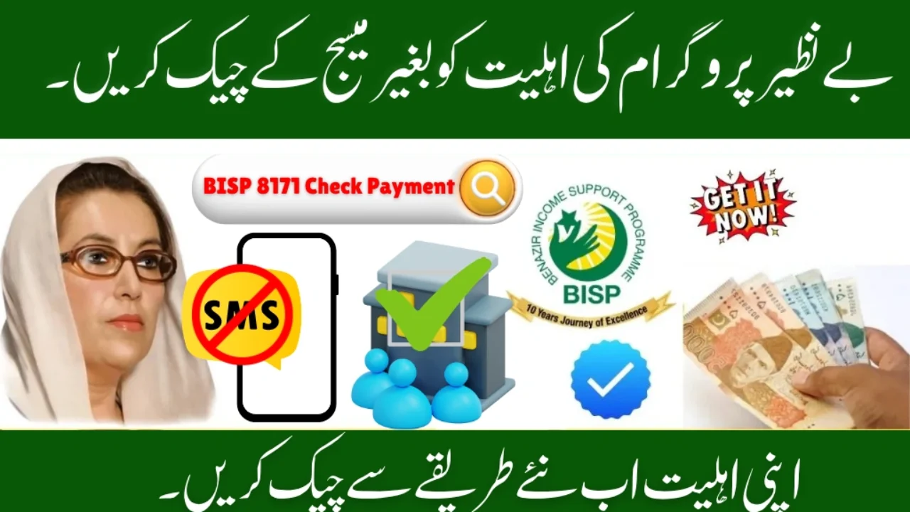 Check BISP July 2025 Payment Status Without SMS