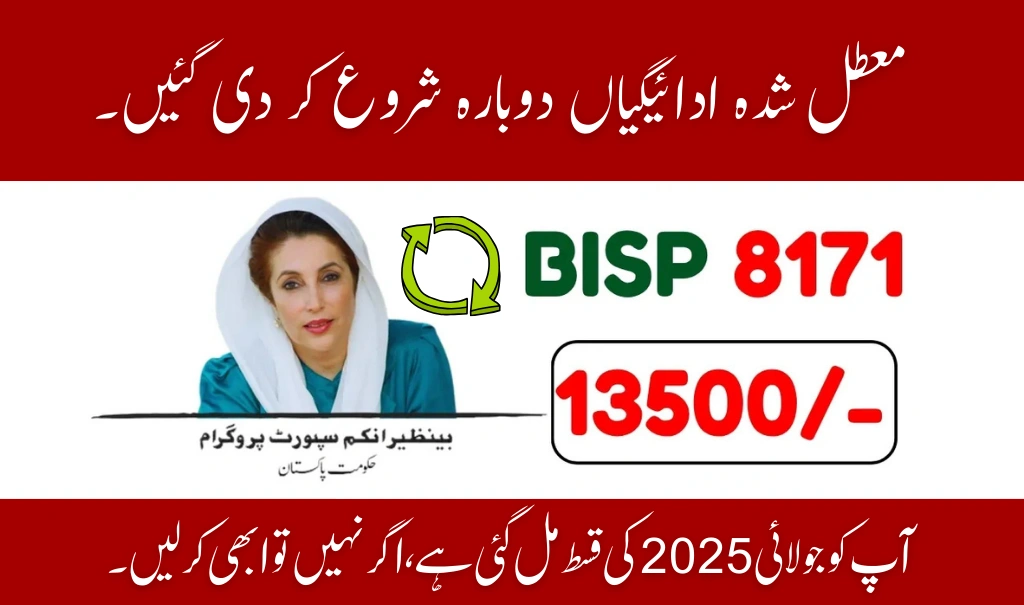 Great News BISP July 2025 Payments Resumed for Eligible Families