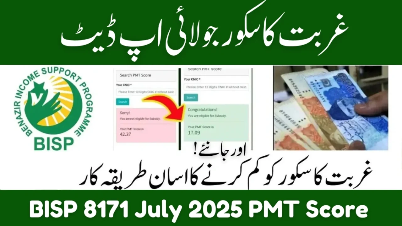 How to Check PMT Score Online Through Portal – July 2025 Update