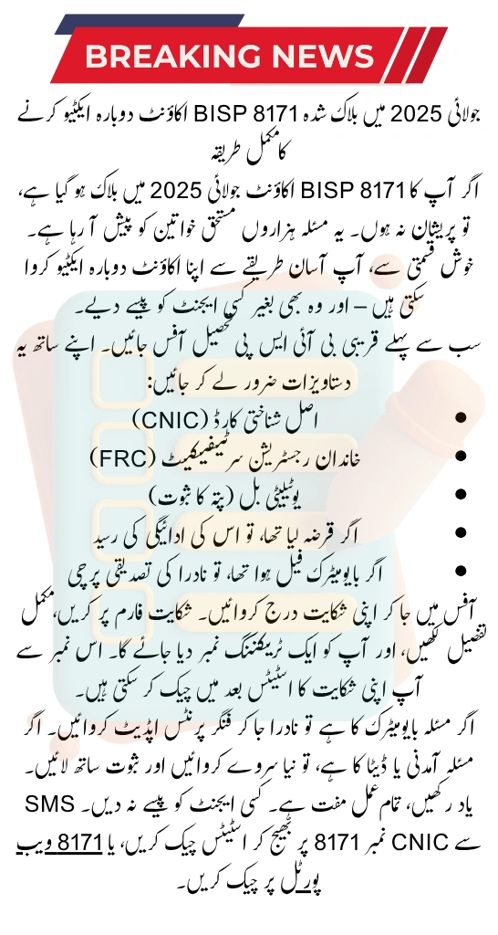 How to Reactivate BISP Blocked Account in July 2025