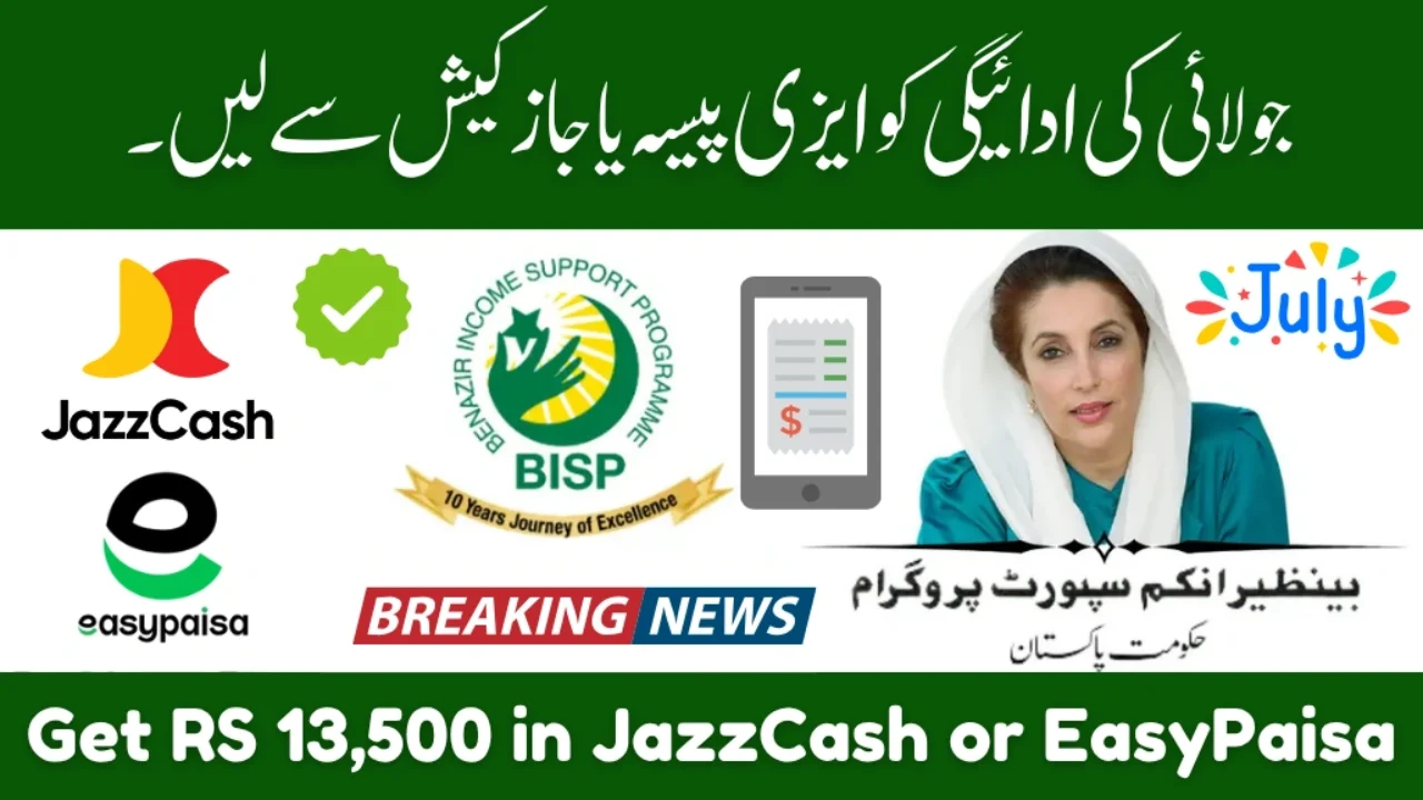 How to Receive BISP Kafalat Rs. 13,500 July 2025 Payment via JazzCash or Easypaisa