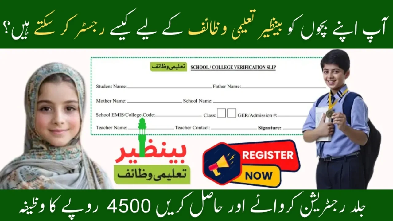 How to Register for Benazir Taleemi Wazaif Program in July 2025 – Full Guide & Eligibility Details