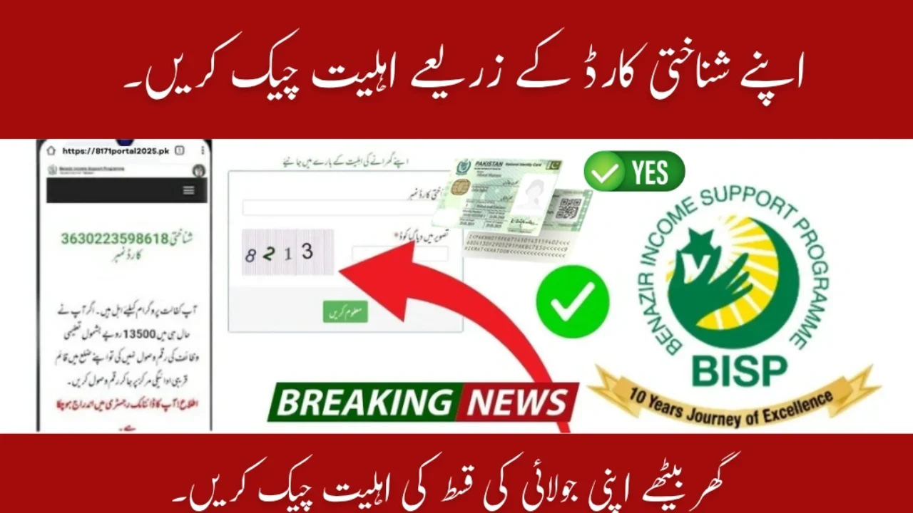 How to Track BISP 8171 July 2025 Payment Status by CNIC Number Online