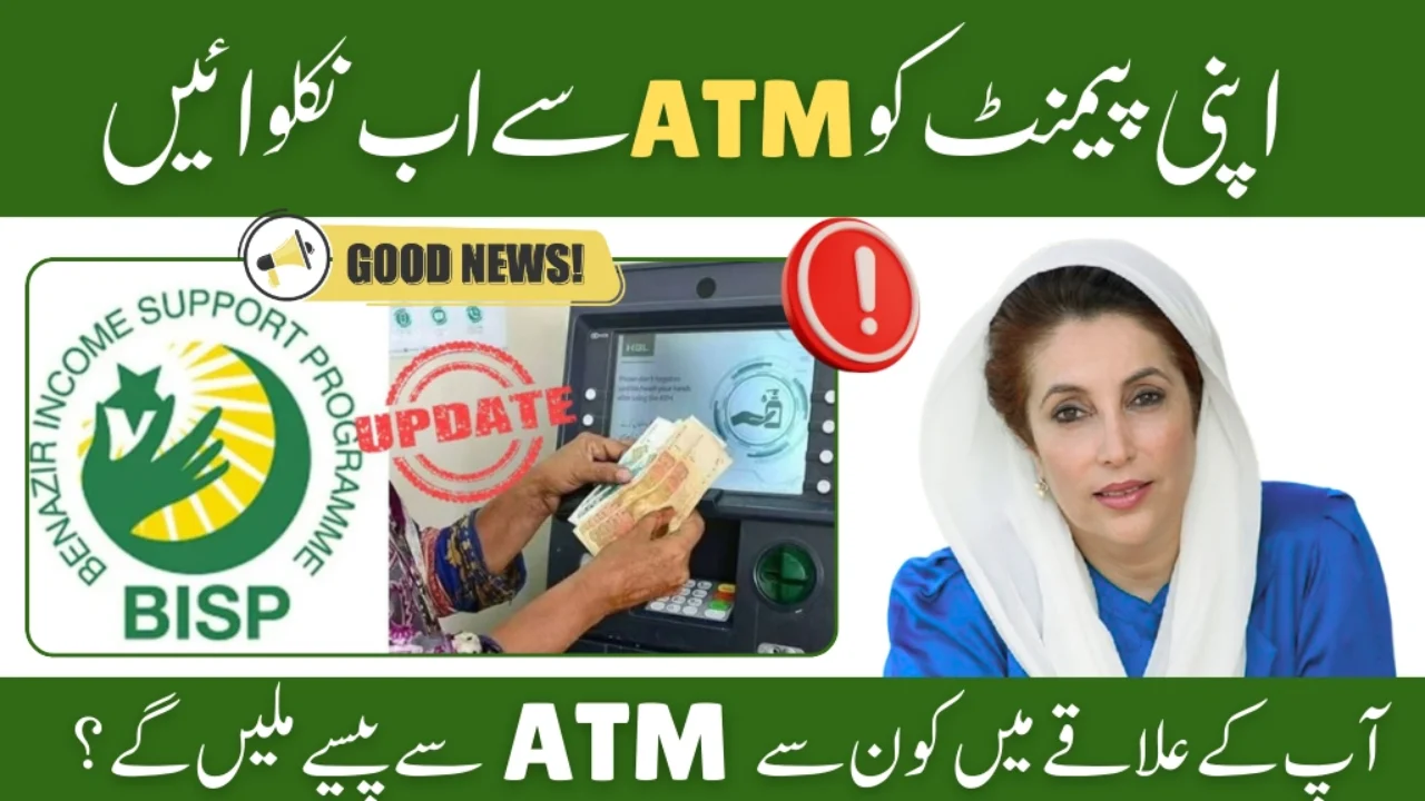 How to Withdraw BISP 8171 Rs. 13,500 July 2025 Payment from ATM Without Delay