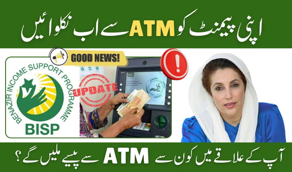 How to Withdraw BISP 8171 Rs. 13,500 July 2025