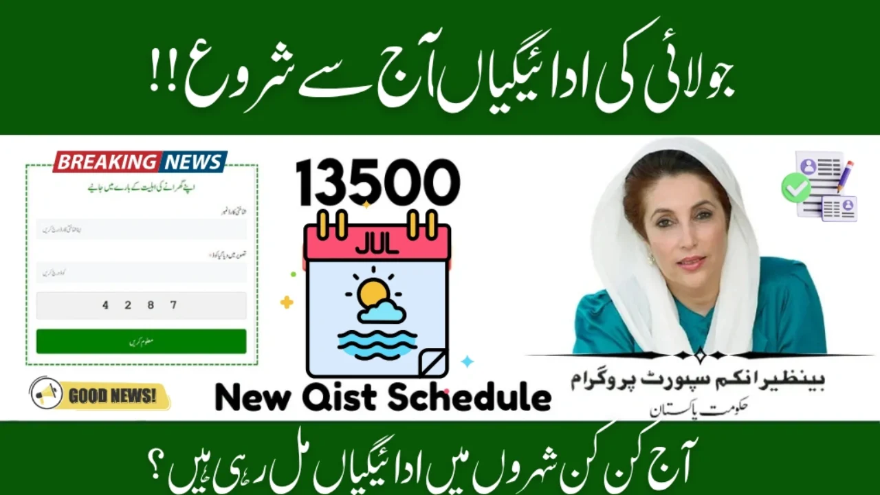 Today BISP July 2025 Payment Resumes – Check If Your City Is Included